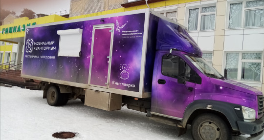 Мобильный технопарк "Кванториум" Мобильный технопарк "Кванториум".